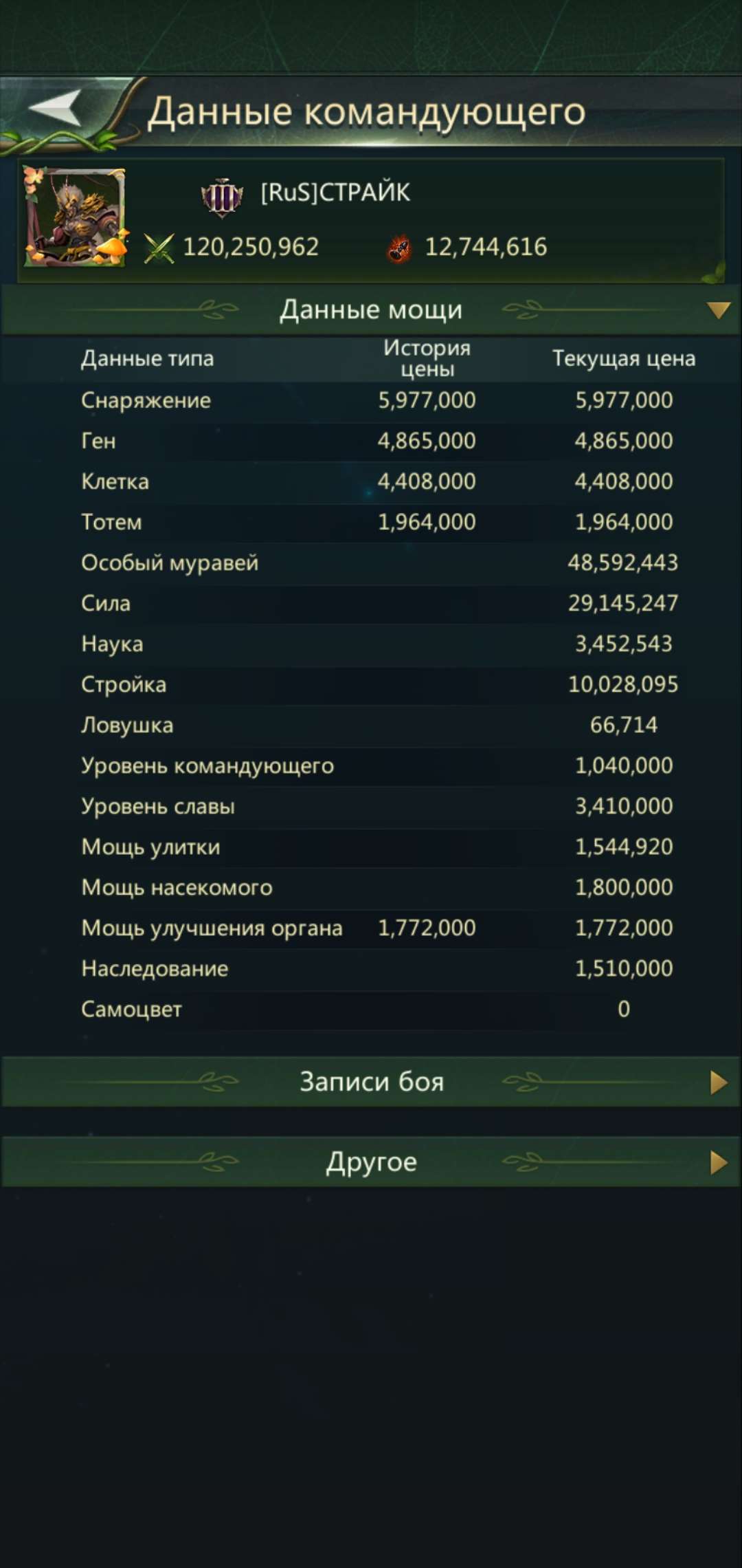 Скриншоты к игре Ant Legion продажа аккаунта к игре Ant Legion
